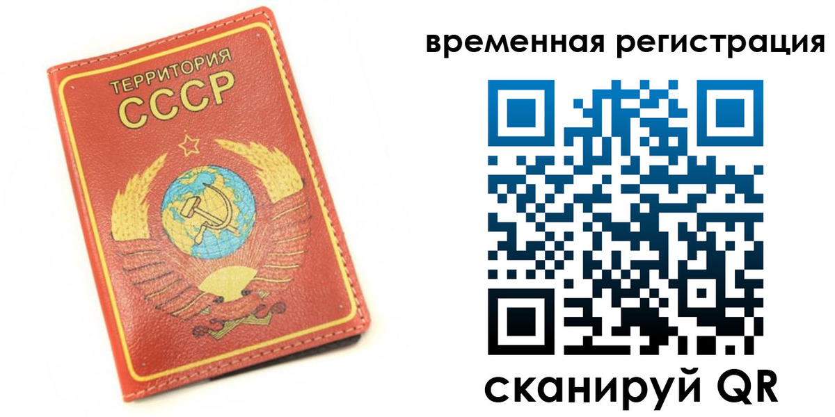 временная регистрация адрес в Калачинске