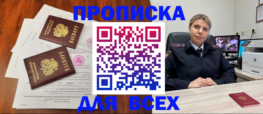 прописка паспорт в Калачинске