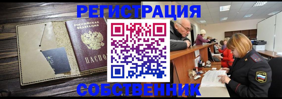 временная регистрация госуслуги в Калачинске