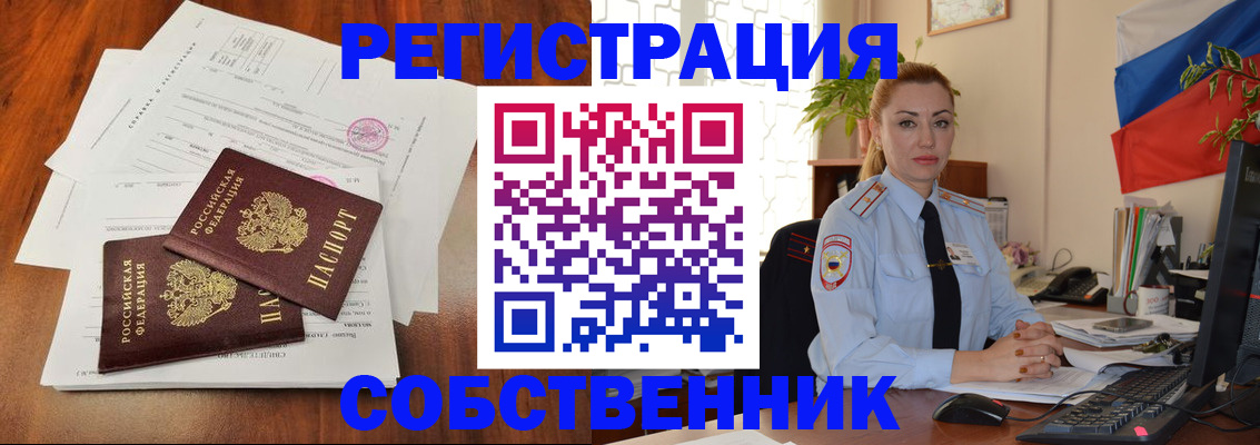 временная регистрация поиск в Калачинске