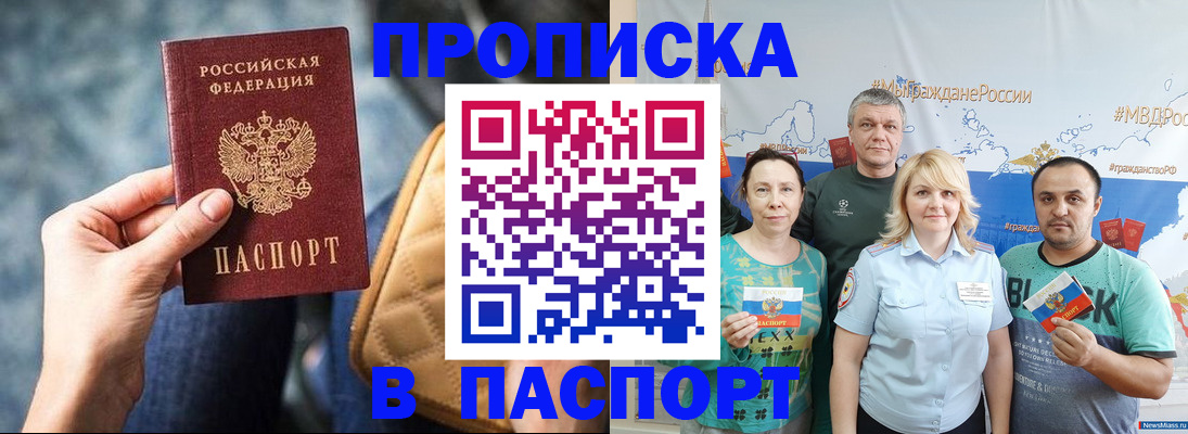 прописка иностранных граждан в Калачинске