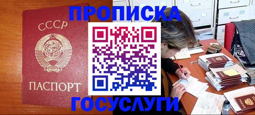 прописка от собственника в Калачинске